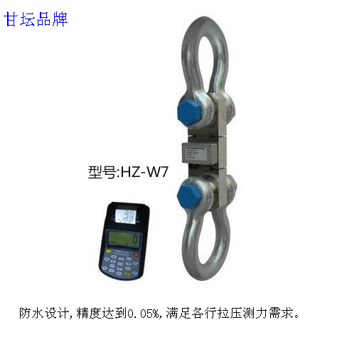 高强防水打印200KN 300KN拉力计-工业测吊挂力用